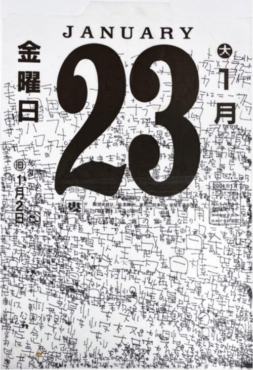 matsumoto_kunizo_january_23_c2004_37x26cm